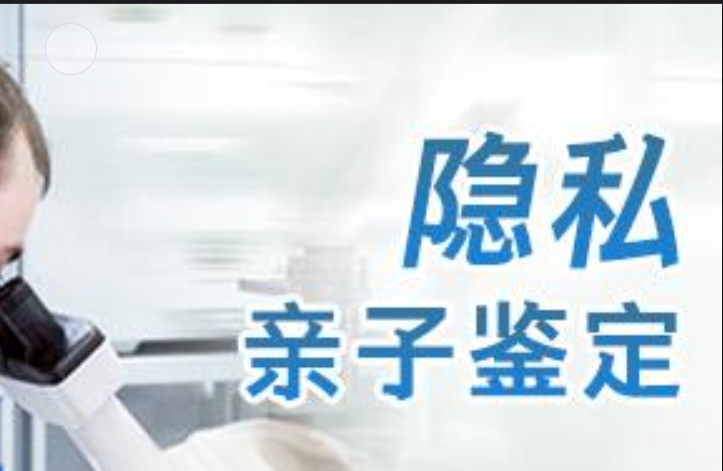 昆山市隐私亲子鉴定咨询机构